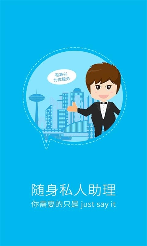 智能语音助手最新免费版图2