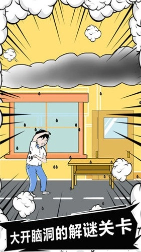 中国式熊孩子游戏绿色版图2