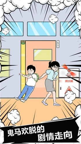 中国式熊孩子游戏绿色版图5