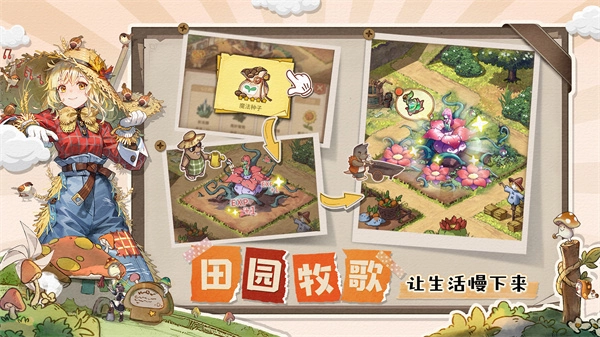 异世界慢生活国际服截图4