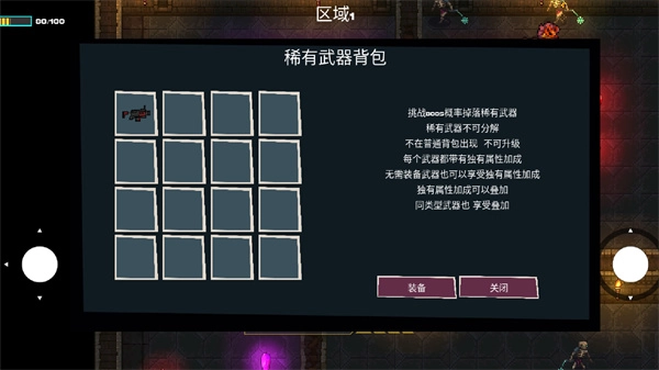 像素地牢枪火狂潮-图2