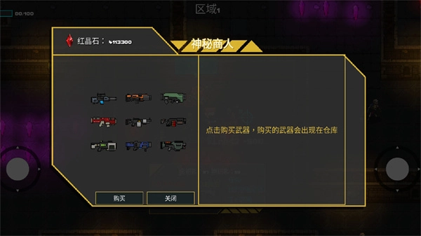 像素地牢枪火狂潮-图5