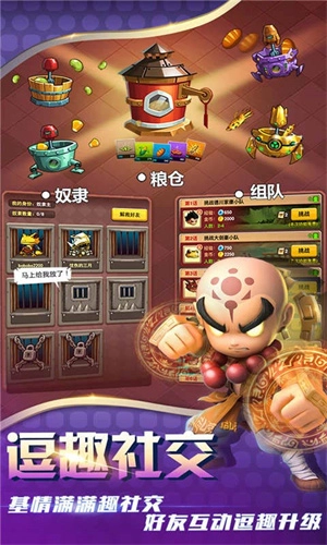 乱斗堂3游戏无广告版图2