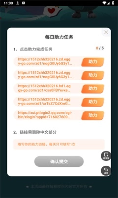 蛋仔派对助力工具安卓直装版图2