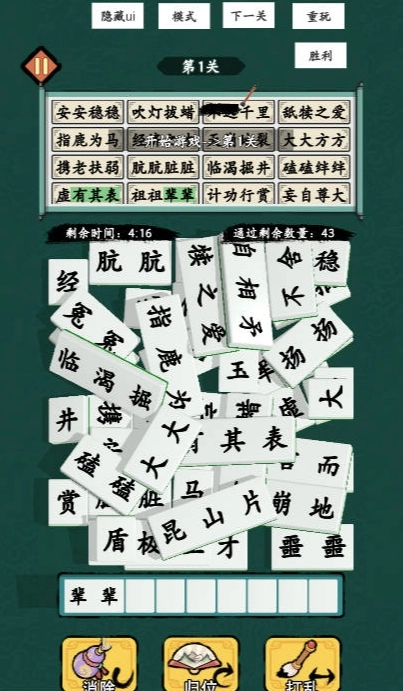 消不完啦图3