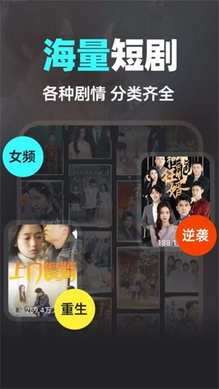 快刷免费短剧截图2