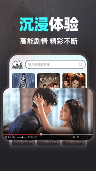 快刷免费短剧截图3