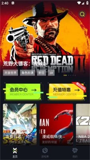 即玩云电脑截图2