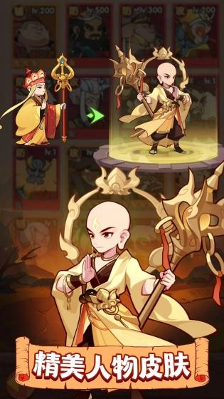 大圣顶住无广告版图1