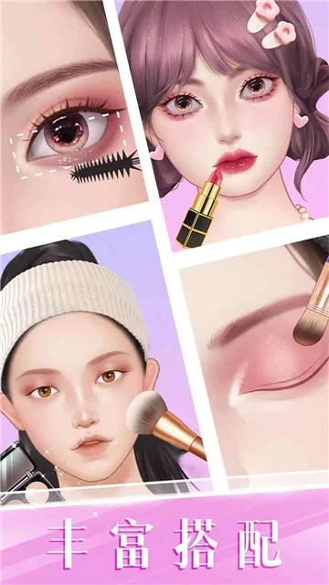 時(shí)尚化妝高手截圖1