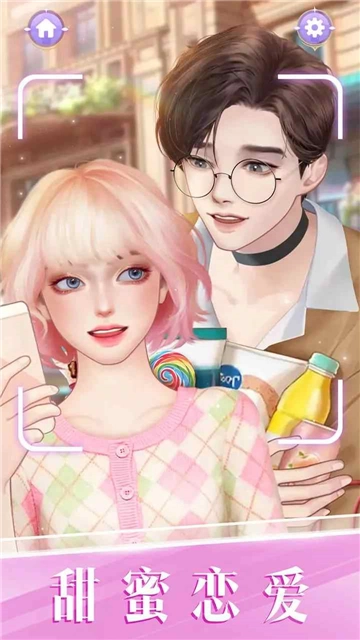 時(shí)尚化妝高手截圖2