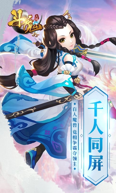 斗魔大陆(3)