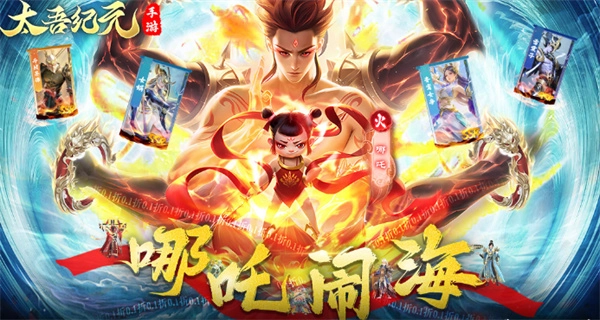 太吾纪元图6