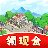 致富小镇