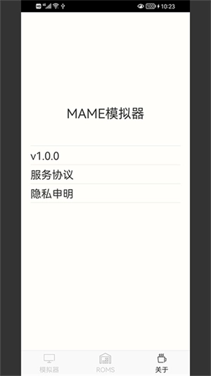 MAME模拟器安卓版截图2