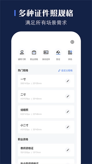 证照之星免费原版图4