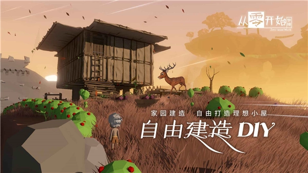 从零开始梦境正版图4