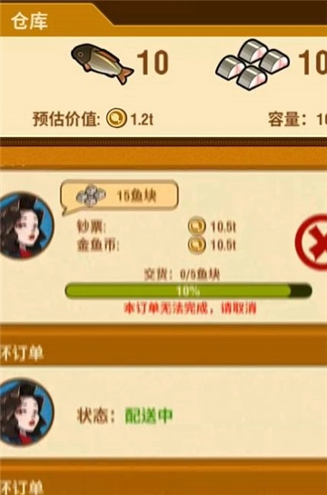 强哥的狂飙人生图2