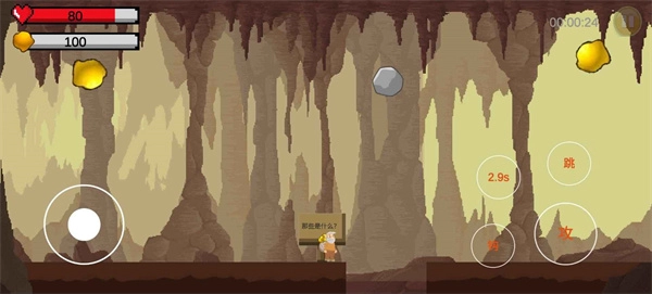 黄金特工中文版2