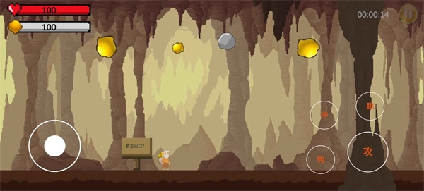 黄金特工中文版3