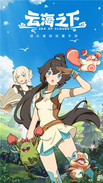 云海之下手机版(2)