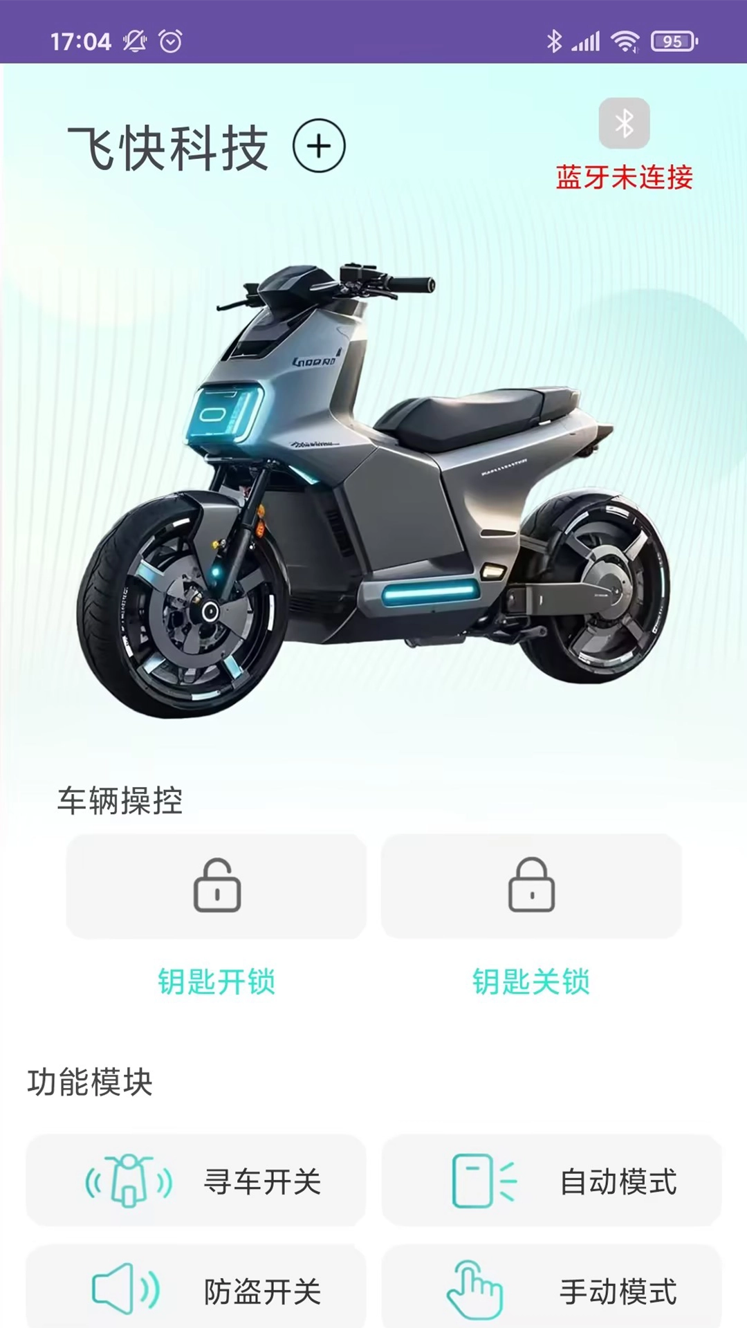飞快科技安卓免费版图3
