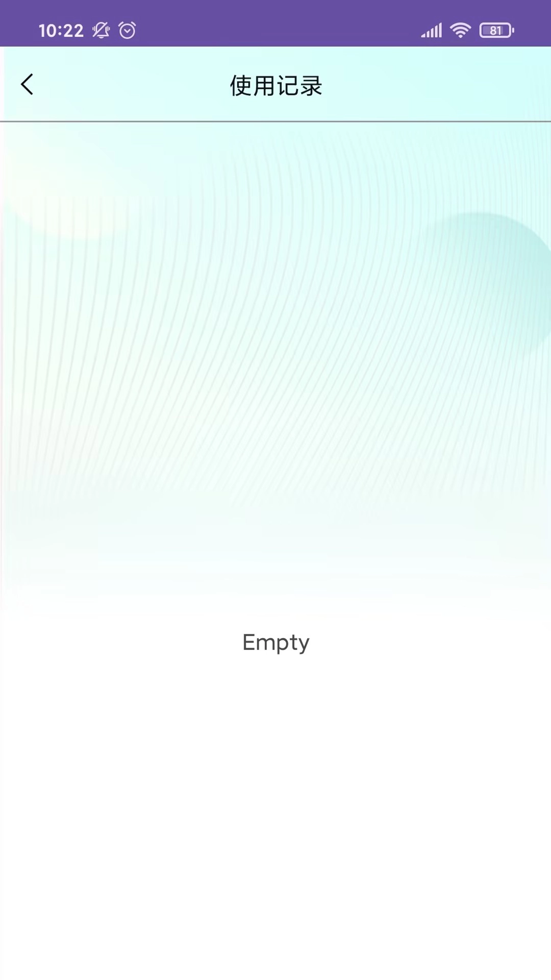 飞快科技安卓免费版图1