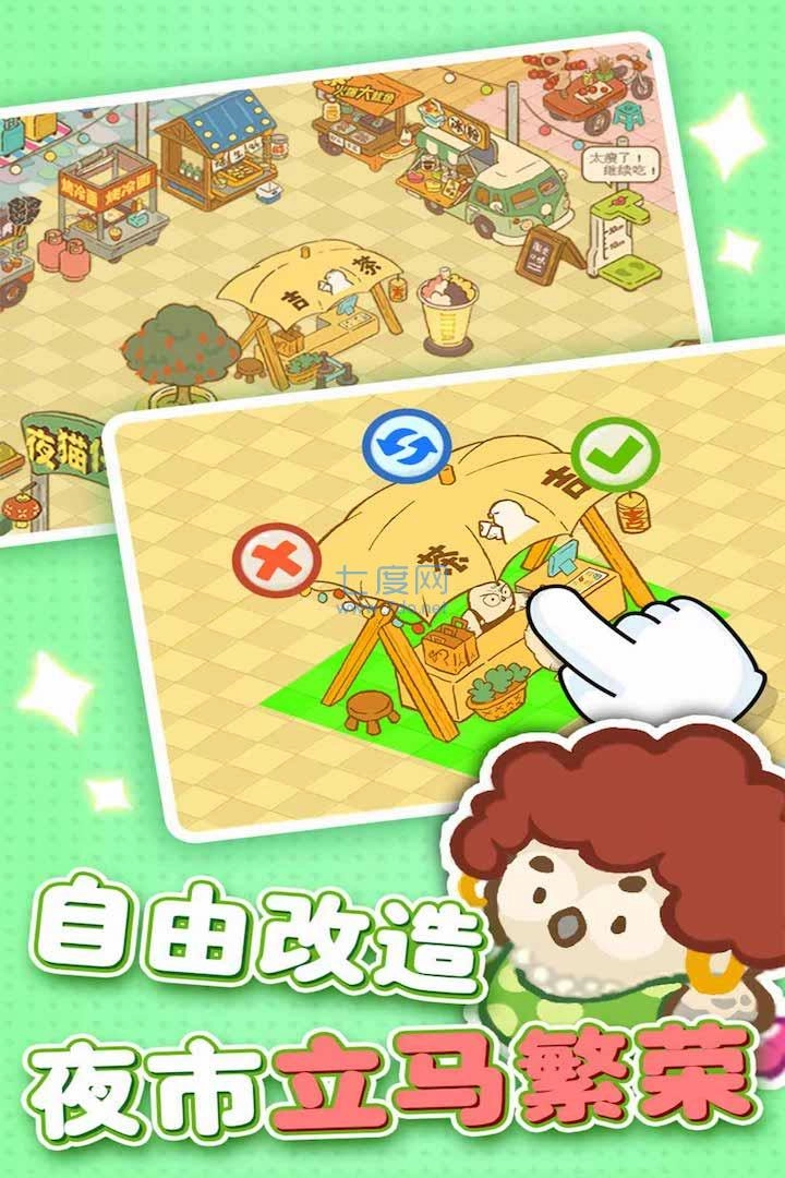 欢乐消消消内购版图2