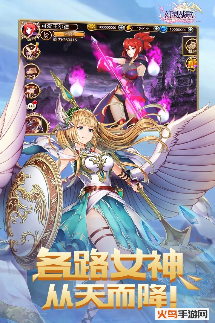 幻灵战歌图1