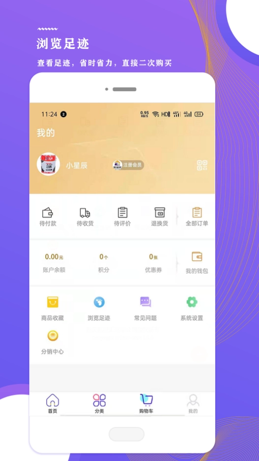 聚辅材商城截图2