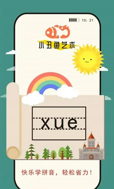 小丑鱼艺术图2