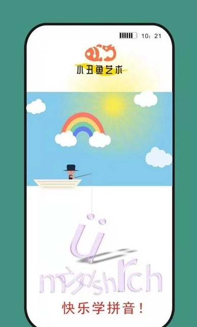小丑鱼艺术图3