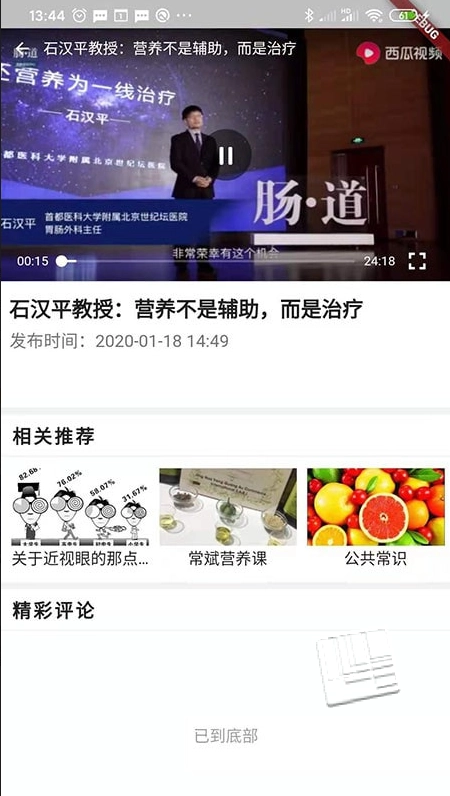 践康圈图2