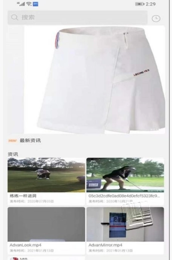 保罗商城截图1