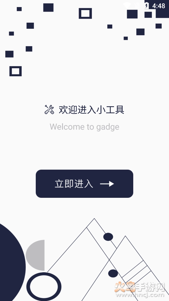 Widget万能小组件图1