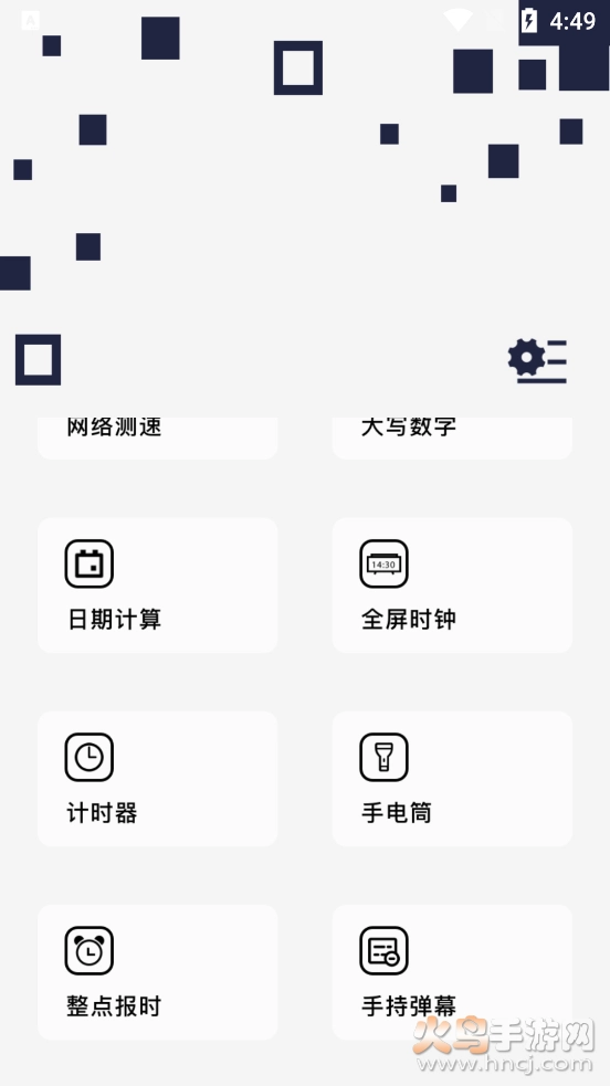 Widget万能小组件图3