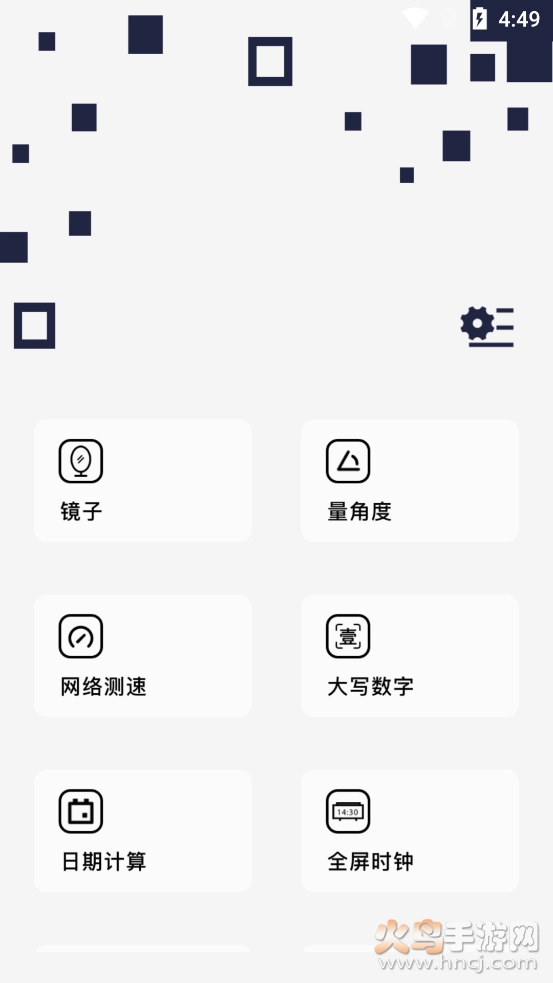 Widget万能小组件图2