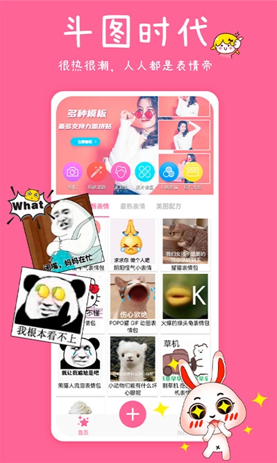 斗图表情图2