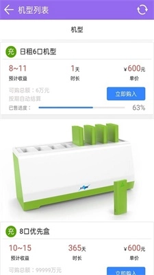 优先充截图1