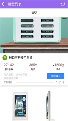 优先充截图2