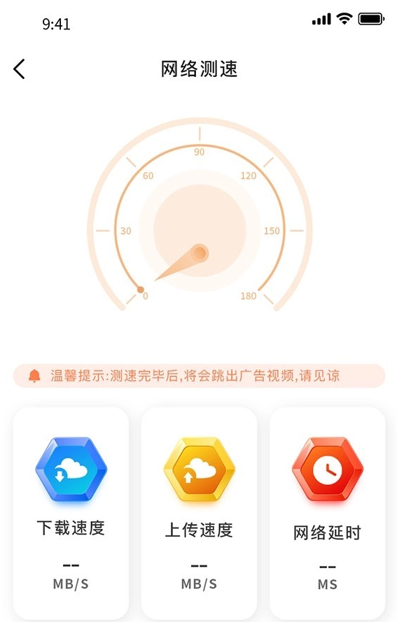 wifi优化精灵截图4
