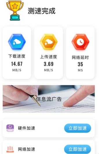 wifi优化精灵截图2