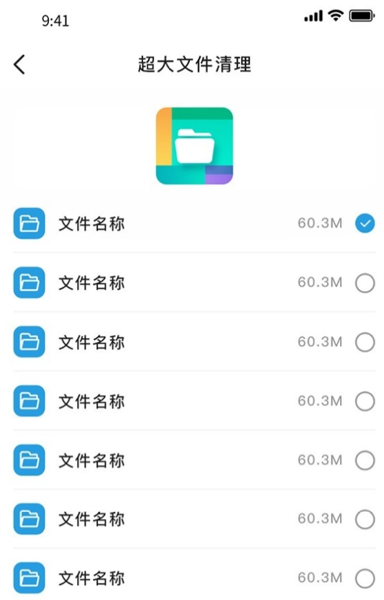 wifi优化精灵截图3