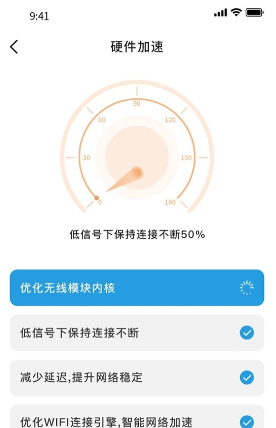 wifi优化精灵截图1