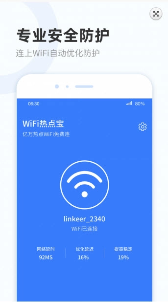 WiFi热点宝图2