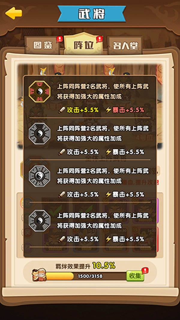将军顶住图3