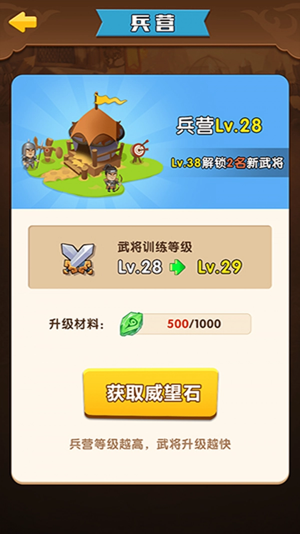 将军顶住图1