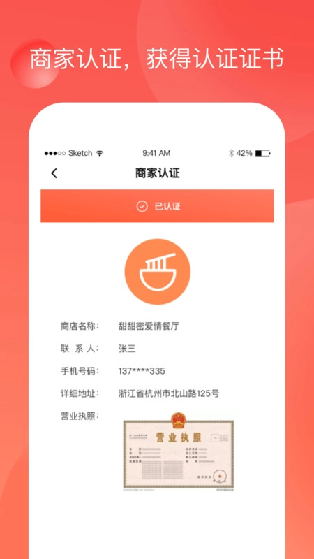永恒之爱截图3