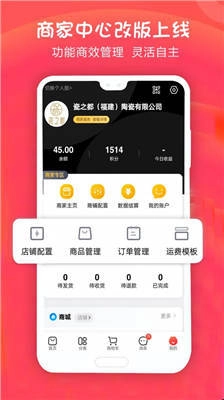 手机淘瓷图1