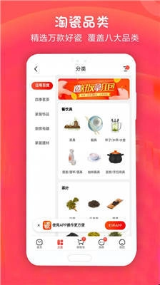 手机淘瓷图2